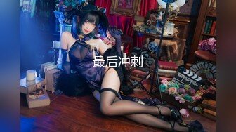 [MP4]灯红酒绿 歌声相伴 佳人纷至沓来 选中极品19岁嫩妹 美乳翘臀赶紧干