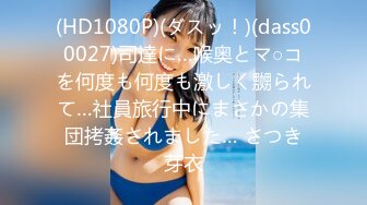 【ちょwデカすぎて服から乳溢れてるんだがwwwww】SNSで使用済み下着を売ってる公然●亵BODYの爆乳JD。なんだかんだおぢに优しいイイ娘ちゃん。だけど人生舐めたらあかん！大人ち●ぽでわからせSEX！服の上からでもわかる乳首、ちょっと触っただけでま●こはびちょびちょ、意志もヨワヨワ…可爱いのでパン