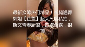 【最新❤️女神流出】新片速递瘦子探花高价约炮❤️长沙外围界天花板美女自爆啪啪喜欢被辱骂，越骂越兴奋越骂越高潮