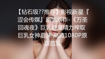 [HD/1.0G] 2024-07-22 星空传媒XKVP-065强上爆操保洁阿姨儿女的骚逼