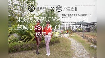 【DX010】淫贱拜金女情不比金 #孟若羽