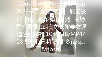 【全網首發】《雲盤高質㊙泄密》露臉才是王道！略顯稚嫩18歲反差學生妹居家各種紫薇掰B甩陰自拍給男友看，奶子發育不錯陰形比較正點～高清原版 (4)