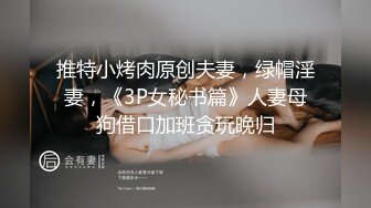 ✿淫物学妹✿ 网黄推特摄影师专属学妹玩物▌鸡教练▌