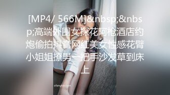 [MP4/ 4.31G] 小骚逼露脸洗干净了伺候小哥哥诱惑狼友，舔鸡巴的样子好骚吸蛋蛋，深喉抽插，后入草屁股