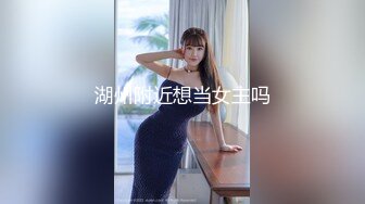 [MP4/ 1.13G] 白皙少妇--春风十里不及你--，‘不行啦不行了，我想尿尿，真的，等会再操行吗