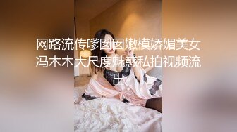 《反差网红精品泄密》付费电报群内福利分享，美足美腿漂亮小姐姐日常淫荡私拍，足交野战紫薇啪啪内射轻度SM调教