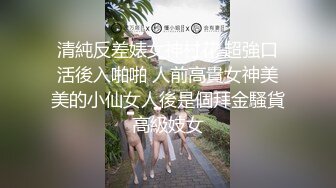 【新片速遞】♋㍿▓(稀有资源)日本高级女子护理学校【三部曲】几乎没有一个胖的，全程高质量妹纸（中）❤️【1.49GB/MP4/57:53】