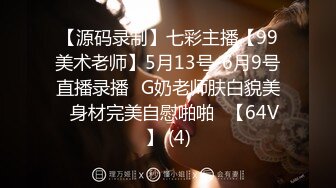 气质尤物御姐女神『LuckyDog7』最新福利❤️你操不到女神被金主爸爸各种姿势调教爆操蹂躏 极品大长腿反差婊 (4)