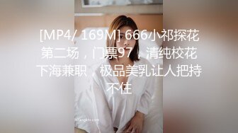 [MP4/ 1.03G] 姐夫小姨子新来金发麻花辫妹子，情趣兔耳朵短裙诱惑，翘起屁股掰穴揉逼