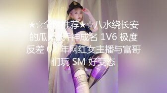 2024年新流出迪丽热巴和郭碧婷的结合体微博百万粉丝，【Amy-baby】脸穴同框，乳夹，蜡烛滴奶 (1)