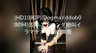 (HD1080P)(Dogma)(ddob00094)舌辱 アナコンダ絶叫イラマチオ 佐伯由美香