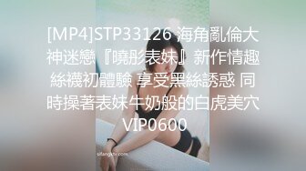 [MP4]168CM超甜酒窝美妞，顶级美臀身材很棒，妹子很听话骑脸舔逼