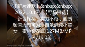 【新片速遞】得知表妹要来我家住宿一晚❤️提前在浴室藏好摄像头就为一睹表妹洗澡[357M/MP4/04:53]