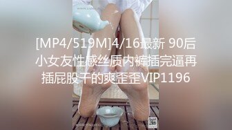 [MP4/7890M]8/6最新 身材高颜反差婊鸡巴日记私拍人体盛宴3P4P5P令人乍舌VIP1196