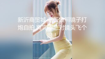 国产AV 天美传媒 TMG020 纵欲小姑给我难以置信的快乐 莉莉