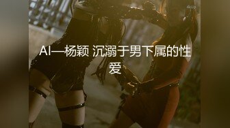 STP29527 ?扣扣传媒?&nbsp;&nbsp;QQOG031 超顶校花极下海美少女▌小敏儿▌潜规则公司女网红 白丝女仆开档直入 内射才是王道