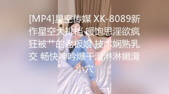 [MP4]星空传媒 XK-8089新作星空大排档 暖饱思淫欲疯狂被艹的老板娘 技术娴熟乳交 畅快呻吟爆干湿淋淋嫩滑小穴