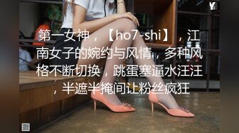 SM界的天花板女王，露脸玩弄风骚大屁股女奴，吊起来扯逼玩弄，假鸡巴爆草拳交，给逼逼玩出血精彩刺激不断