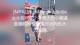 《百度云泄密》单位领导酒店潜规则新来的美女实习生 尝试操她的屁眼 (1)