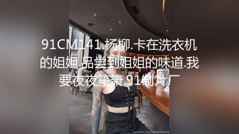 【ED MOSAIC】邀请路上素人父女看A片结果两人性欲高涨