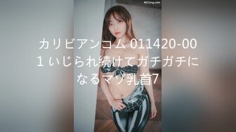 カリビアンコム 011420-001 いじられ続けてガチガチになるマゾ乳首7