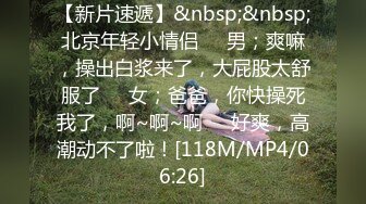 [MP4/ 418M] 清纯颜值不错小美女黑裙修身约到酒店这粉嫩嫩肉体立马性奋啊