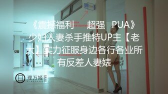 OF顶级绿帽媲美佳多饱淫欲媚黑乱伦人妻【李芸姍】私拍，无敌骚SM多P露出，享受黑人大肉棒的冲击 (4)