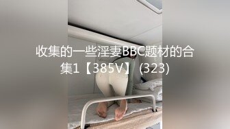 [2DF2]小伙情趣套房约炮极品大奶子美少妇完美露脸 - [MP4/161MB][BT种子]