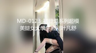 推荐！长腿女神被干了【甜可可】无套内射~超级过瘾~~~翻版林志玲找回自信又开播了，奶子变大 (2)