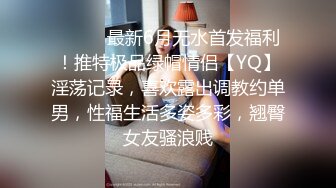 绿帽大神YQ-K- 和老婆一起欢乐水世界，让她独自一人自娱自乐，骚的没边了！