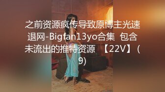 之前资源疯传导致原博主光速退网-Bigfan13yo合集  包含未流出的推特资源  【22V】 (9)