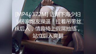 STP18981 极品淫荡女友【芽芽】啪啪口交肛交性爱私拍流出 粉丝团性爱爆操 黑丝啪啪篇