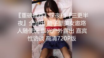 极品美娇妻『亨利夫妇』巧克力腹肌和豪乳玉体的淫荡夜晚 邀单男操极品身材淫妻1