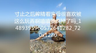 [MP4/ 811M] 脸长得软嘟嘟的美女和男友性爱，啪啪，没想到真会享受做爱