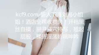 厨房狂操最美新娘，大长腿颜值超高全程高能