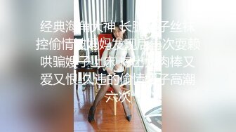 ★☆震撼福利☆★顶级身材满分颜值，推特明星气质极品女神【蔓蔓苏】反差私拍又骚又漂亮BB又粉嫩还是无毛的，啪啪足交毒龙样样精通 (8)