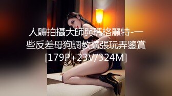 推特美乳女神〖X020X宝爷〗不雅私拍流出户外露出极限调教公园跪舔激烈3P乱肏