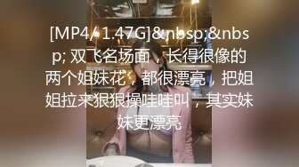 爱豆传媒IDG5391风骚美女调教娘炮帅哥