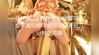 STP24213 【钻石级推荐】麻豆传传媒最新剧情力作-MSD069旗袍女神 扶弄搓揉强制高潮 林晓雪