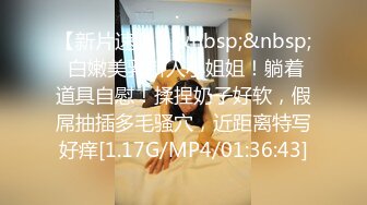 [MP4]白色外套高颜值妹子啪啪穿上睡衣舔弄口交骑坐后入大力猛操