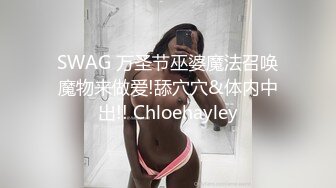 首拍在家后入模特身材前女友手势验证