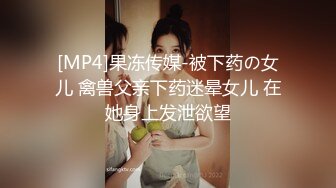 [MP4/ 1.36G]&nbsp;&nbsp;八哥探花3000块说服养生馆老板娘让来月经的女儿一块母女淫乱3P