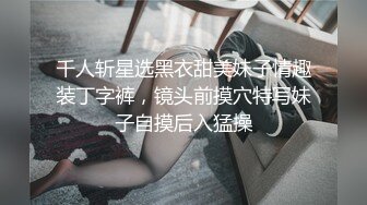 【极品❤️小嫂子】梦寐以求劲爆身材窈窕长腿嫂子 灌醉趁机拿捏 窄裙下居然是个白虎湿淋淋肏起来瞬间上头太美妙了