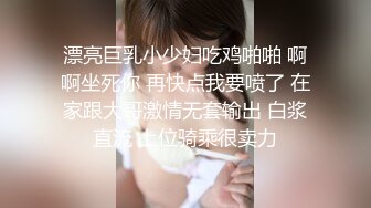 【新片速遞 】【AI换脸视频】刘亦菲 神仙姐姐开直播，网友打赏她自摸[无码][146M/MP4/00:04:51]