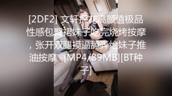 [2DF2] 文轩探花高颜值极品性感包臀裙妹子吃完烧烤按摩，张开双腿摸逼舔弄给妹子推油按摩 -[MP4/89MB][BT种子]