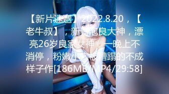 【新片速遞】 “快把你的精液擦干净！”多机位高能输出肉丝少女 射臀[94MB/MP4/10:49]