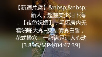 [MP4/ 850M]&nbsp;&nbsp;请叫我妈妈 如狼似虎后入狂操啪啪作响超刺激带劲真实乱伦