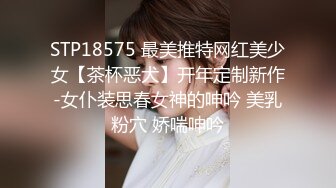 STP18575 最美推特网红美少女【茶杯恶犬】开年定制新作-女仆装思春女神的呻吟 美乳粉穴 娇喘呻吟