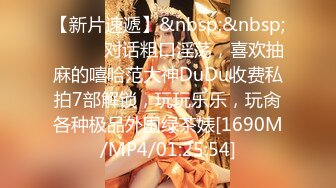 [2DF2]最强嫖妞大神约操极品s级身材骨干爆乳女神 刚脱裤子就吓妹纸一跳 j8真大 主动骑坐上来享受 [MP4/126MB][BT种子]