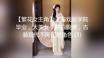 【新片速遞】 【极品❤️白皙女神】究极大长腿✨ 高颜值S型前凸后翘甜妹 被大老粗狠狠抽插 圆润蜜乳太反差了 好白菜被拱了[3.91G/MP4/3:09:05]